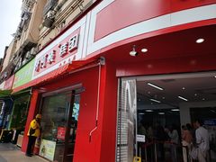 -许阿姨糕团店(南京总店)