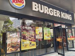 -汉堡王(昆明欣都龙城店)