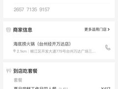 -海底捞火锅(青悦城店)