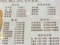 -毛华美食(清扬路店)