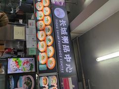 -长城砂煲田鸡粥