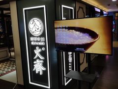 -火齐潮汕砂锅粥(五道口店)