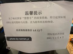 -国际饭店·帆声西饼屋(黄河路店)