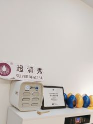 -爱漾皮肤管理中心