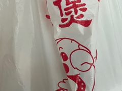 -煲煲掂风味煲仔饭餐厅(西区店)