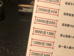 菜单-無境·匠心日本料理(汉街店)