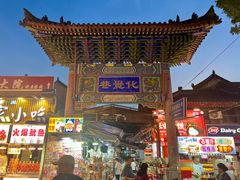 -西安化觉巷清真大寺