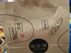 -头壹号饸饹面·大油条(东升科技园店)