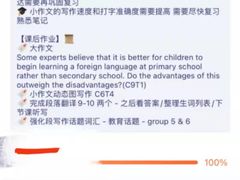 -环球·雅思托福·THiNKSAT留学语言培训学校(国贸校区)