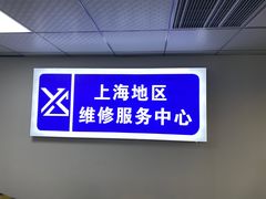 -微软surface平板笔记本电脑售后维修服务中心(虹口店)