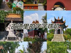 -戏马台景区