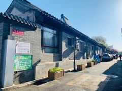 -增盛魁小吃店