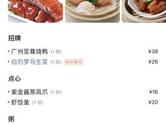 -广州海鲜酒楼(长丰园店)