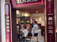 -德天顺盖码饭(人民西路店)