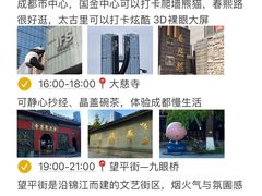 -成都欢乐谷