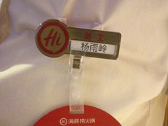 -海底捞火锅(万嘉360广场店)