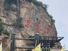 -黑龙潭风景区