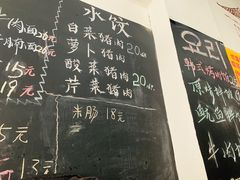 -优壹佳·延边朝鲜族料理(中山北路店)