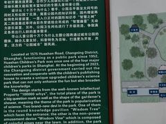 -华山儿童公园