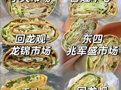 -大华煎饼(交道口北剪子巷店)