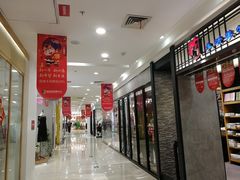 -福润德购物中心