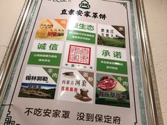 -直隶安家罩饼(复兴路店)