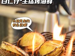 -白仁仔· 活烤海鲜 宵夜(豫园店)