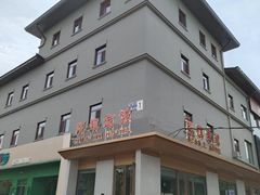 -观旗宾馆(北京天安门广场店)