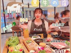 -黑牛の店·和牛烧肉(大悦城店)