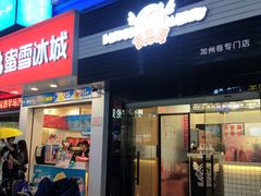门面-吉品源(农院路店)