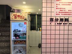-南澳岛打卡果汁冰公司