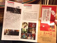 -盖碗儿梨园·变脸吐火·川剧(天府广场店)