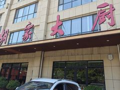 -胡家大厨(时光街店)