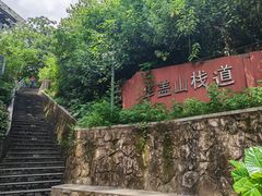 -佛山华盖山公园
