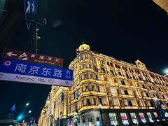 -南京路步行街