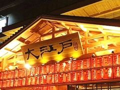 -大江户·温泉洗浴(浑南店)