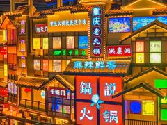 -锅说大脸毛肚重庆老火锅(佐阾店)