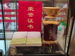 -丽的面家(多宝路店)