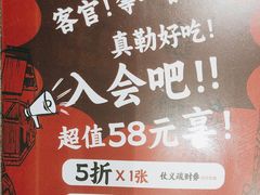 -大盐帮川菜馆(长楹天街店)