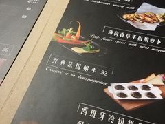 菜单-巴别塔法餐舍(朝阳店)