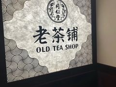 -海派悦庭·海胆烧麦·新融合菜(凯德广场店)