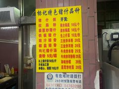 -标记美食新鲜猪杂(兴南大道店)