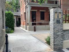 -民国红公馆·艺文空间(颐和路店)