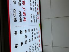-刘豆花