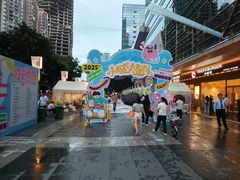 -福田卓悦INTOWN购物中心