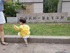 -浙江省杭州高级中学(贡院校区)