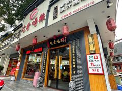 -吃香喝辣·地道衡东菜(南岳大庙店)