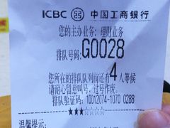 -中国工商银行(南京西路支行)