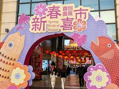 -首创奥特莱斯(西安店)