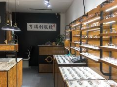 -罗伯特眼镜·蔡司官方授权(罗湖国贸店)